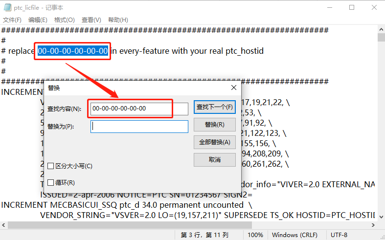 Creo 3.0下载安装教程-11