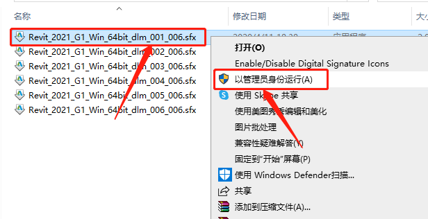 Revit 2021下载安装教程-5