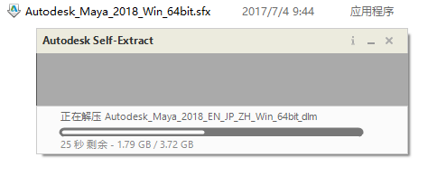 Maya（玛雅）2018下载安装教程-5