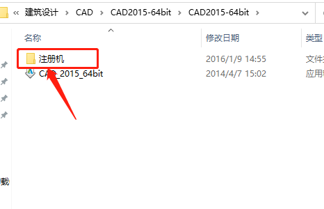 AutoCAD 2015下载安装教程-26 AutoCAD 2015下载安装教程-26
