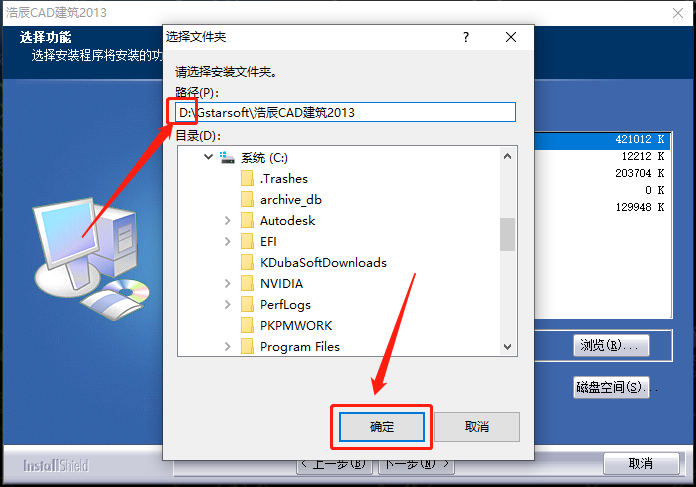 浩辰CAD 2013下载安装教程-7 浩辰CAD 2013下载安装教程-7