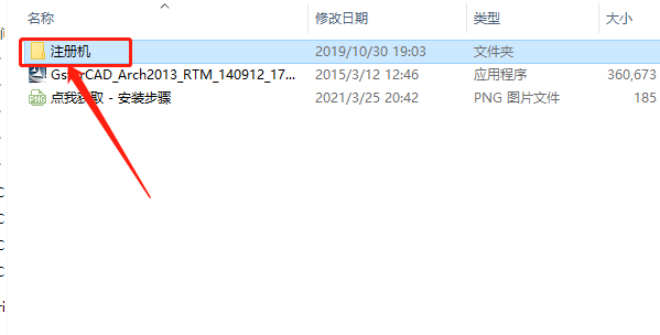浩辰CAD 2013下载安装教程-12 浩辰CAD 2013下载安装教程-12