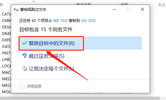 UG NX 10.0下载安装教程-57 UG NX 10.0下载安装教程-57