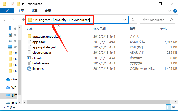Unity3D 2020下载安装教程-23