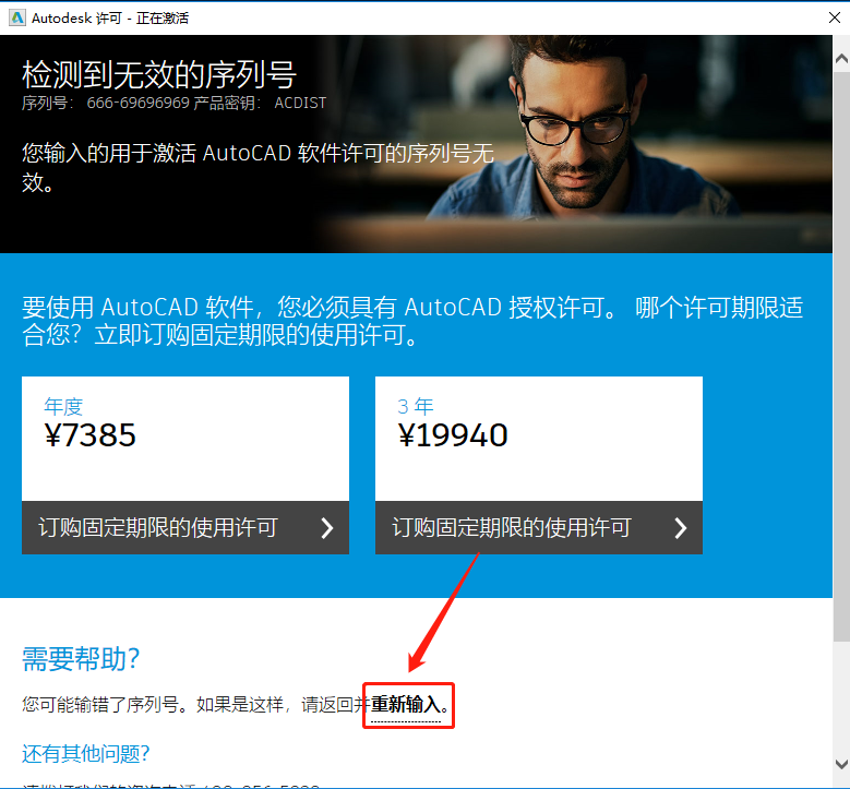 AutoCAD 2019下载安装教程-20 AutoCAD 2019下载安装教程-20
