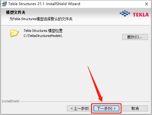 Tekla Structures 21.1下载安装教程-12
