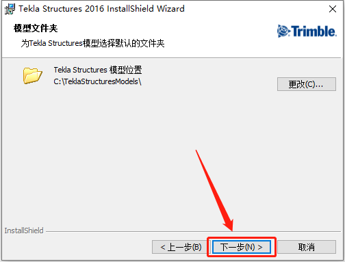 Tekla Structures 2016下载安装教程-11