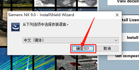 UG NX 9.0下载安装教程-38 UG NX 9.0下载安装教程-38