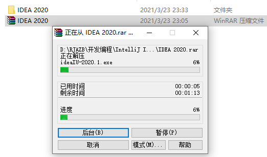 IntelliJ IDEA 2020下载安装教程-2