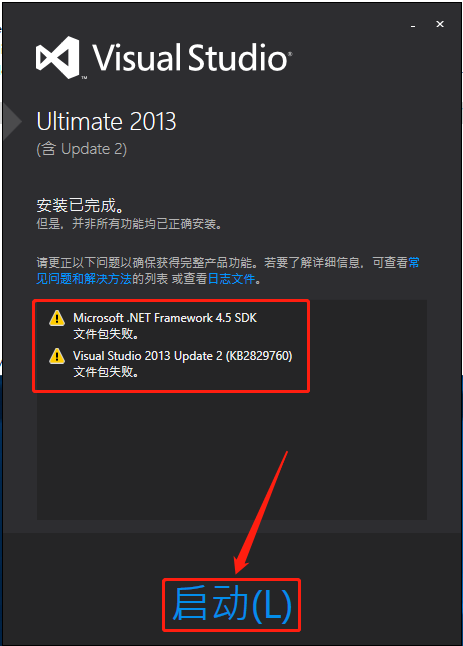 Visual Studio 2013下载安装教程-9