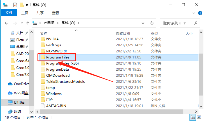 Creo 7.0下载安装教程-10