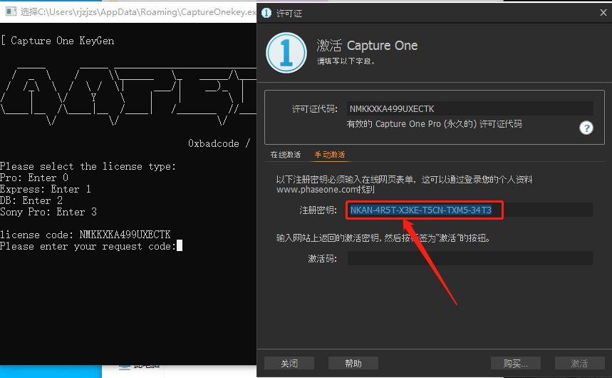 飞思Capture One 20下载安装教程-17 飞思Capture One 20下载安装教程-17