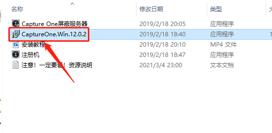 飞思Capture One 12下载安装教程-3 飞思Capture One 12下载安装教程-3
