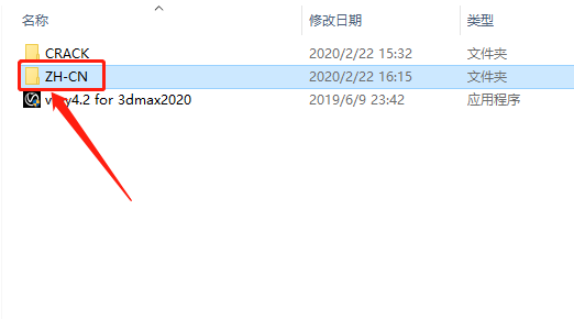 VRay4.2 for 3dmax2020下载安装教程-34 VRay4.2 for 3dmax2020下载安装教程-34