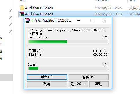 Audition 2020下载安装教程-2 Audition 2020下载安装教程-2