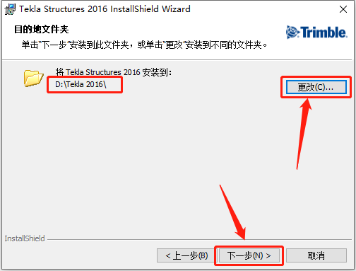 Tekla Structures 2016下载安装教程-10