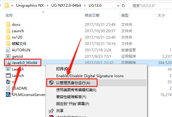 UG NX 12.0下载安装教程-4 UG NX 12.0下载安装教程-4
