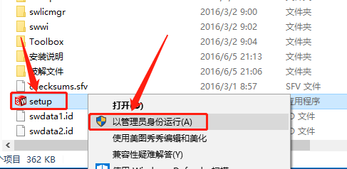 SolidWorks 2015下载安装教程-4