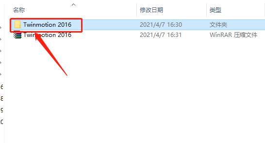 Twinmotion 2016下载安装教程-3
