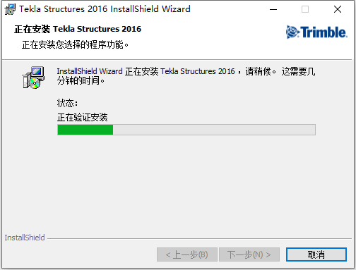 Tekla Structures 2016下载安装教程-13