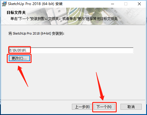 SketchUp 2018下载安装教程-8 SketchUp 2018下载安装教程-8
