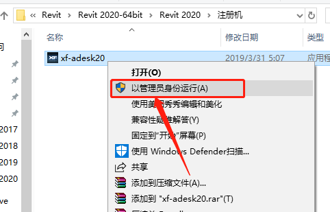 Revit 2020下载安装教程-24
