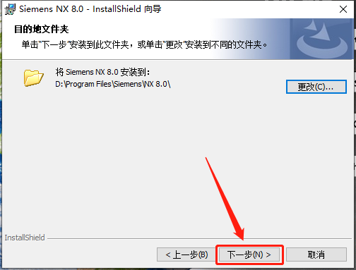 UG NX 8.0下载安装教程-41 UG NX 8.0下载安装教程-41
