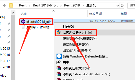 Revit 2018下载安装教程-24