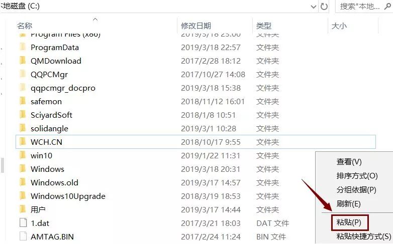 Catia V5-6R2017下载安装教程-48