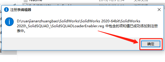 SolidWorks 2020下载安装教程-45 SolidWorks 2020下载安装教程-45
