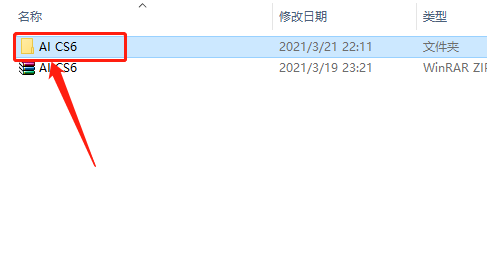 Adobe Illustrator CS6下载安装教程-3 Adobe Illustrator CS6下载安装教程-3