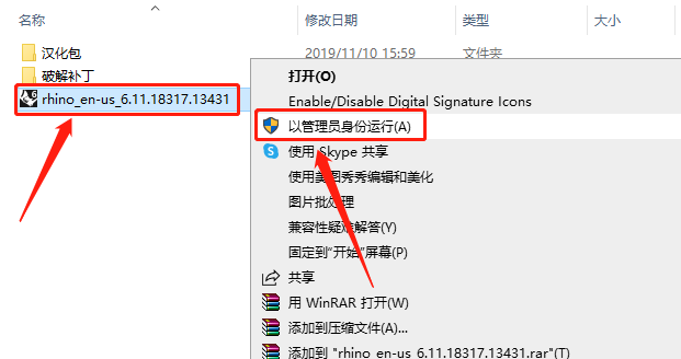 犀牛Rhino 6.1下载安装教程-4