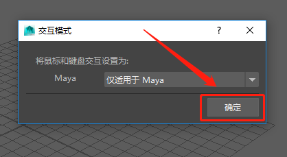 Maya（玛雅）2016下载安装教程-16