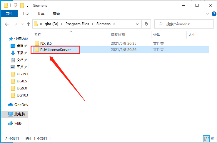 UG NX 8.5下载安装教程-68 UG NX 8.5下载安装教程-68