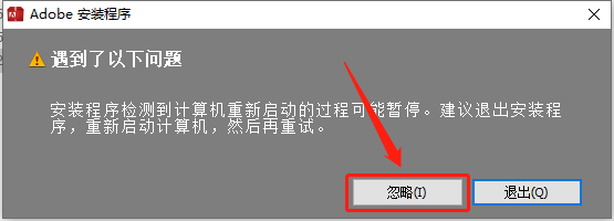 Premiere Pro CS6下载安装教程-6