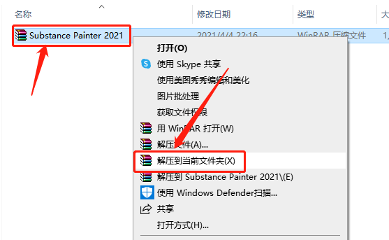 Substance Painter 2021下载安装教程-1