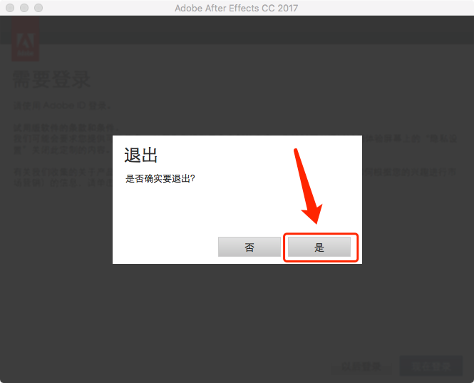 Mac版Adobe ​After Effects CC 2017软件安装教程-4