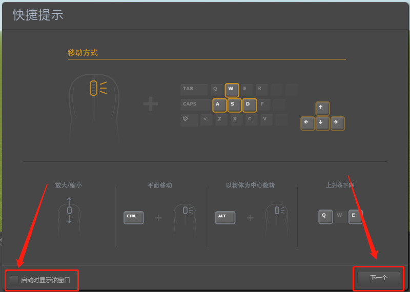 Twinmotion 2016下载安装教程-13
