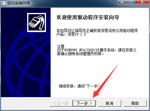 南方cass 7.0下载安装教程-9