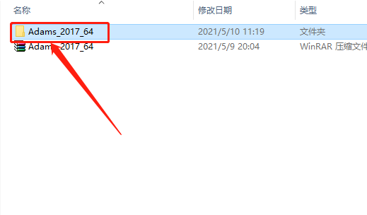 Adams 2017下载安装教程-3 Adams 2017下载安装教程-3
