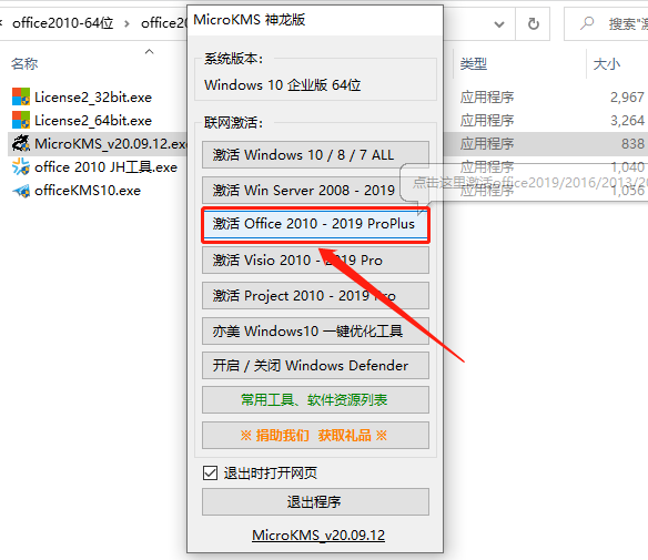 Office 2010下载安装教程-18 Office 2010下载安装教程-18