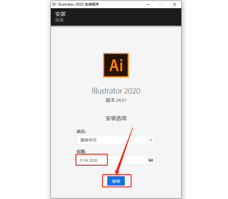 Adobe Illustrator 2020下载安装教程-6 Adobe Illustrator 2020下载安装教程-6
