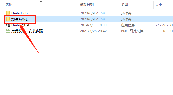 Unity3D 2019下载安装教程-26