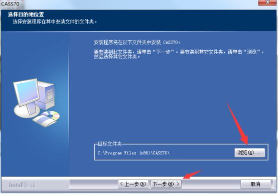 南方cass 7.0下载安装教程-7