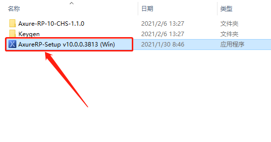 Axure RP 10 下载​安装教程-3