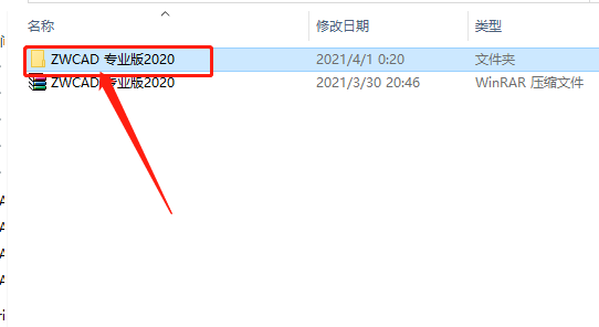 中望CAD 专业版2020下载安装教程-3 中望CAD 专业版2020下载安装教程-3