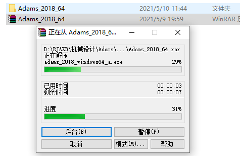 Adams 2018下载安装教程-2 Adams 2018下载安装教程-2