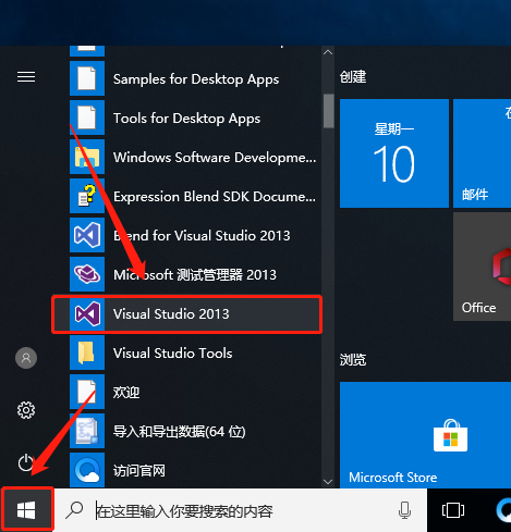 Visual Studio 2013下载安装教程-16
