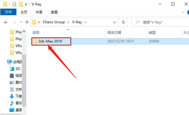 VRay5.04 for 3dmax2018-2021下载安装教程-20 VRay5.04 for 3dmax2018-2021下载安装教程-20