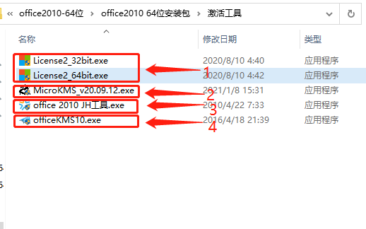 Office 2010下载安装教程-12 Office 2010下载安装教程-12